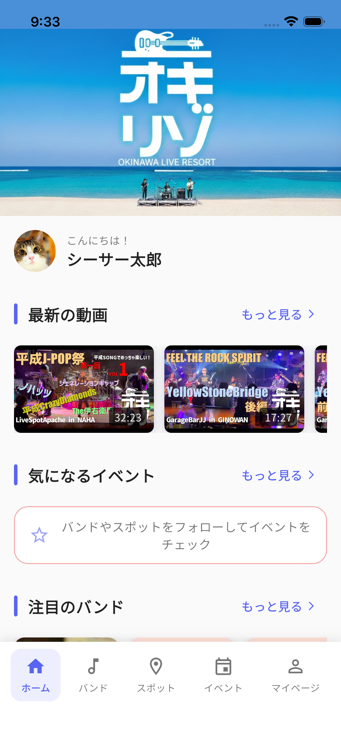 OKIRIZO アプリ画面